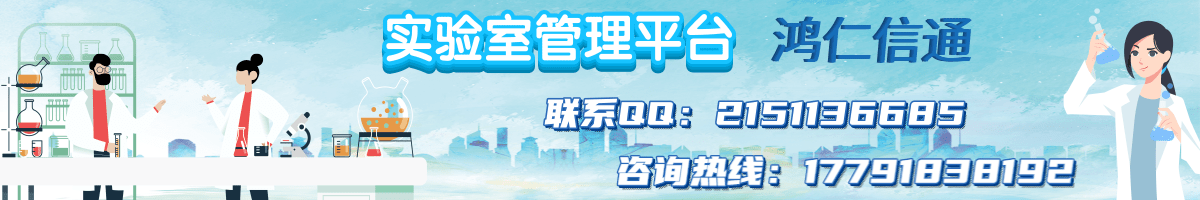 實驗室管理系統
